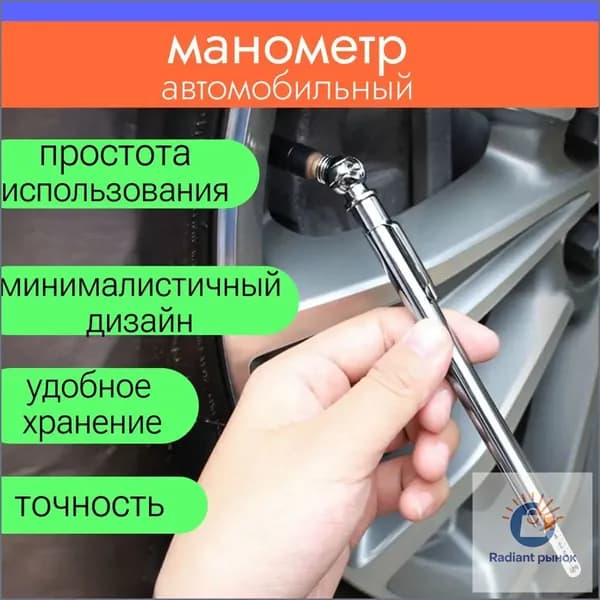 Манометр автомобильный, 1 шт.