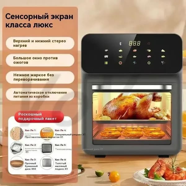 Пароконвектомат
