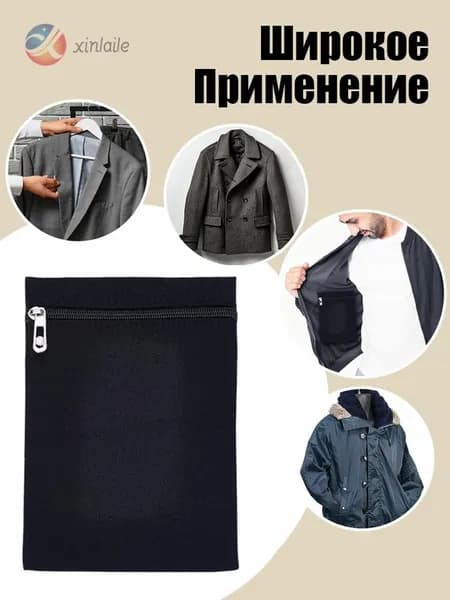 Аксессуар для швейной машины