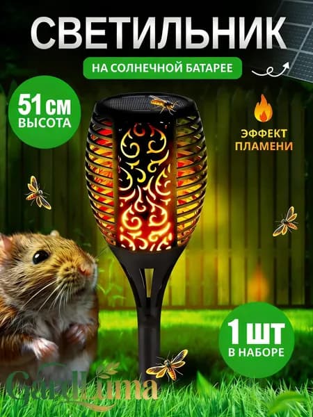 GardLuma Уличный светильник, LED, количество ламп:12шт