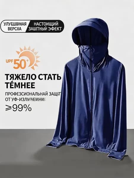 Костюм рабочий