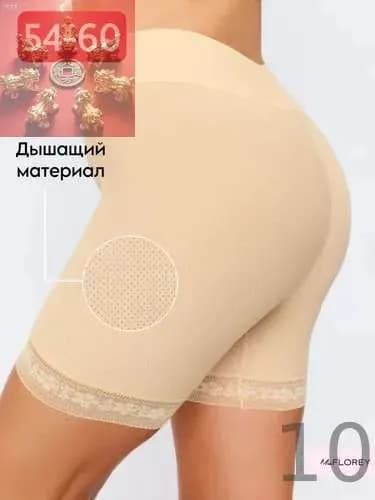 Трусы панталоны, шорты, 1 шт