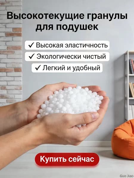 Наполнитель для кресла-мешка, Пенопласт, 40 л