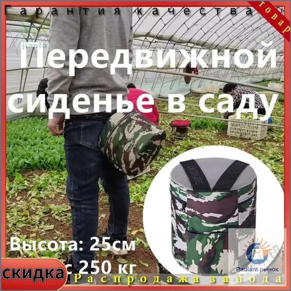 Садовый стул, Полипропилен, 25х25 см, 2 шт