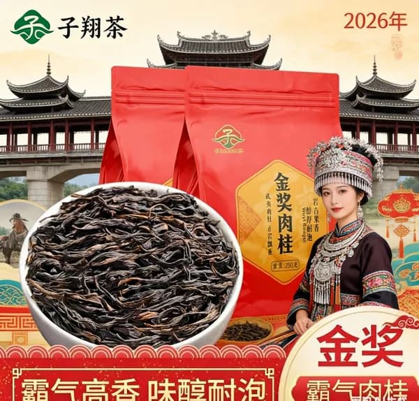 Коричневый чай Wuyi Yanchai Languan ароматический чай с углем