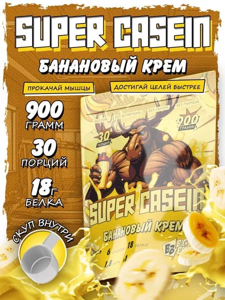 Казеин SUPER CASEIN со вкусом банановый крем 900гр.