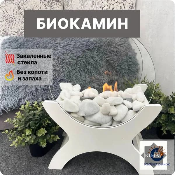 Биокамин Напольная установка