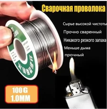 Сварочный стержень, который можно поджечь зажигалкой 100G