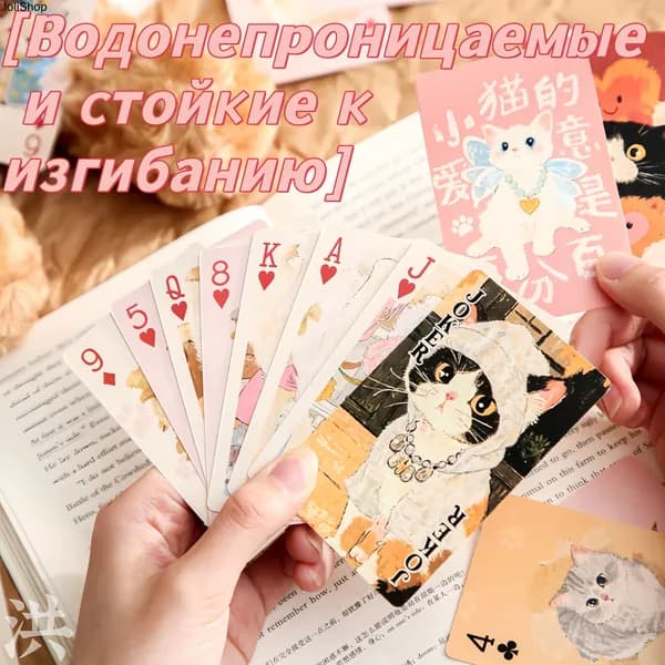 Игральные карты "Милые питомцы: Весёлая вечеринка" совместный выпуск художника Zifan и бренда HONG