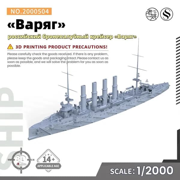 Военная модель, масштаб 1:2000 российский бронепалубный крейсер Варяг