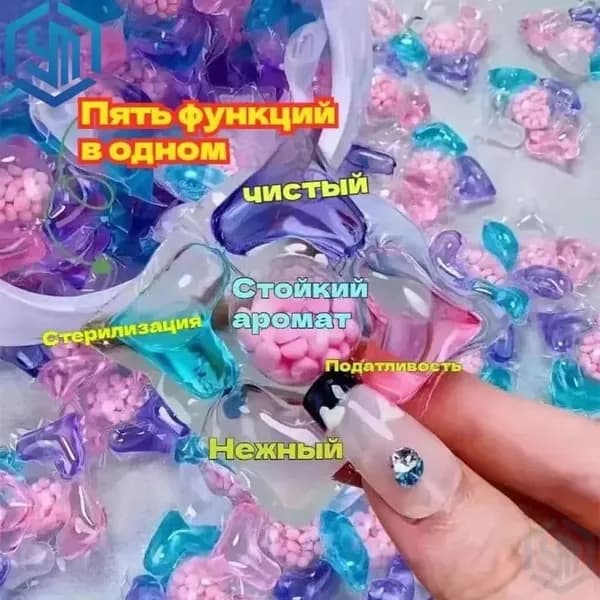 Капсулы для стирки белья с кондиционером 5в1 парфюмированные для цветного и белого белья 30 шт