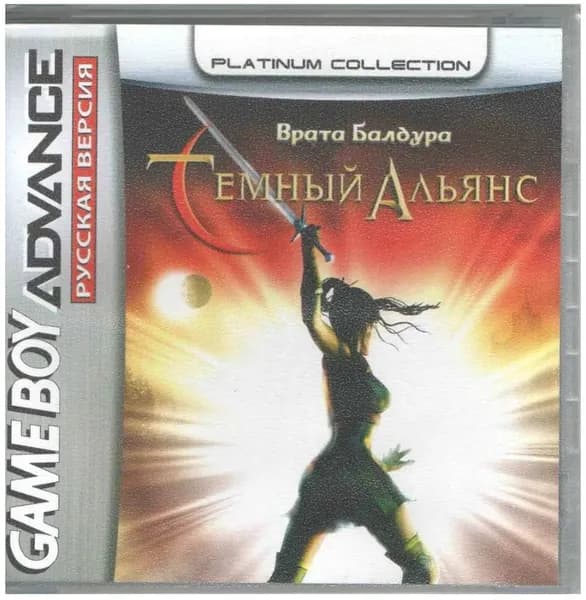 Игровой картридж Baldur's Gate: Dark Alliance (Врата Балдура: Темный Альянс) GBA, рус.версия (Platinum) 64K-017