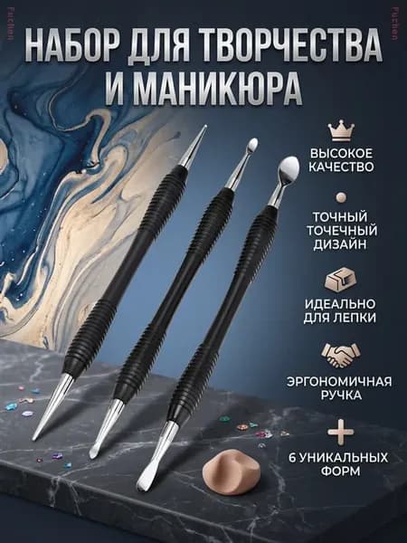 Инструменты для тиснения кожи, набор 3 шт