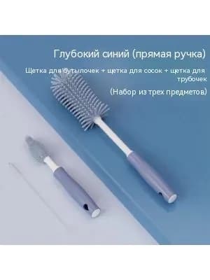 Аксессуар для бутылочки, поильника темно-синий Аксессуар для бутылочки, поильника