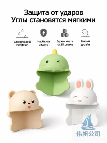 Защитные уголки для мебели в виде милых животных, мягкие из ПВХ, с клеем 3М