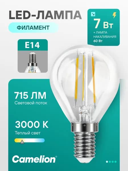 Лампа филаментная Е14, Camelion 3000К, 7Вт, 1 шт