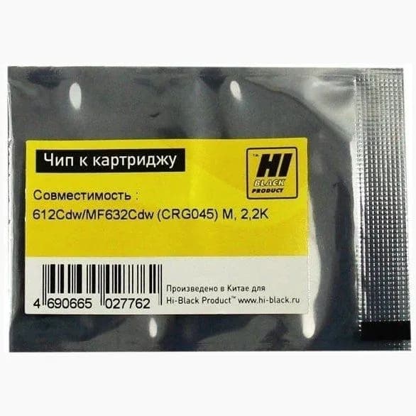 Чип к картриджу Canon Color imageCLASS, LBP612Cdw, LBP611, MF632Cdw (Hi-Black) №045, 2.2K, M