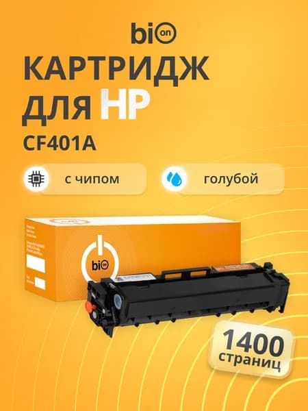 Картридж Bion BCR-CF401A для HP Laser Jet Pro M252, MFP M277 CF400A Голубой, 1400 страниц
