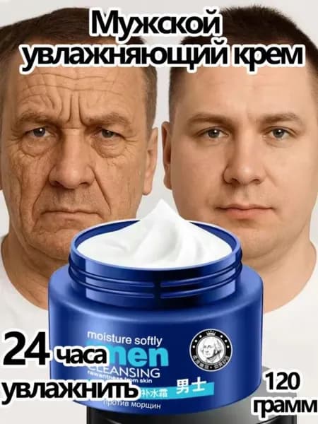 Мужской крем против морщин и прыщей с церамидами, 120 г