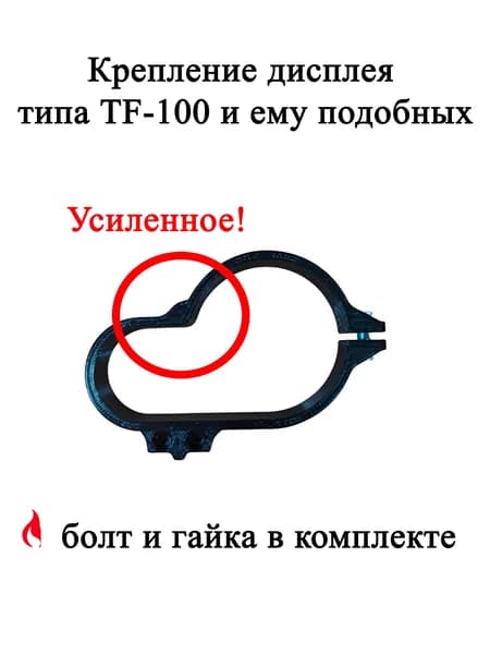 Крепление для ремонта бортового компьютера TF-100 (и ему подобных) на электросамокат