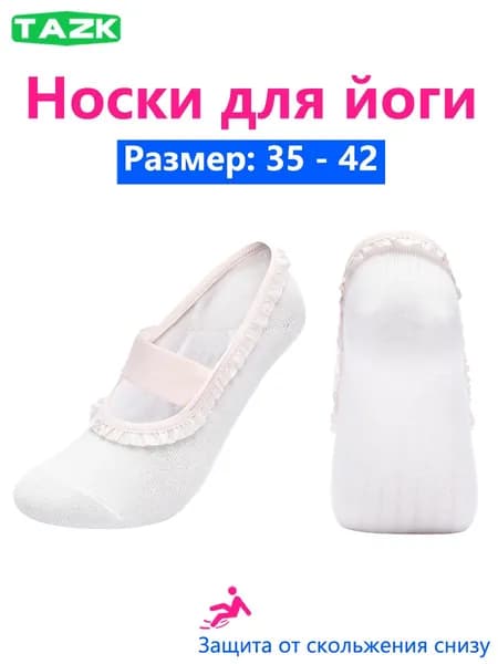 Носки TAZK женские