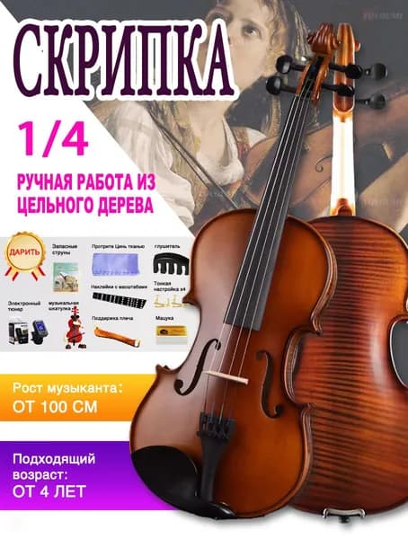 BINYOUMI профессиональная скрипка для экзаменов 1/4, полностью ручная работа из цельного дерева с тигровым лаком