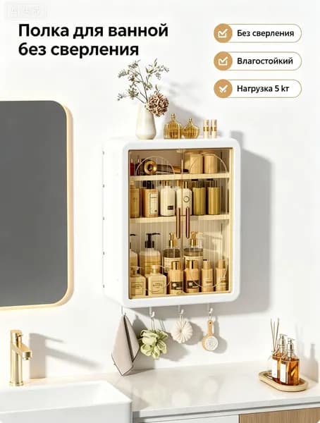 Шкаф для ванной,, 32х13х40.5 см