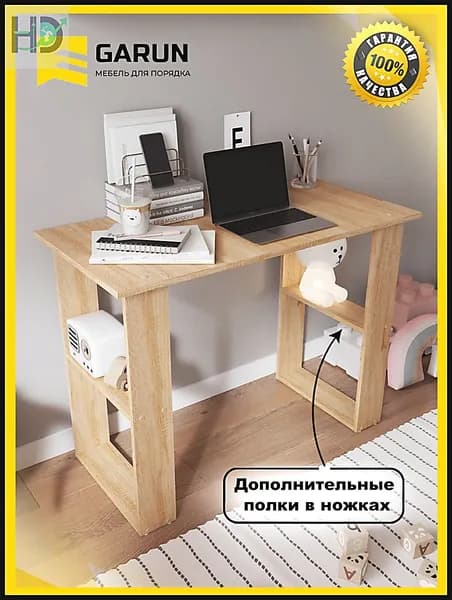 Письменный стол, 100х49.2х75 см