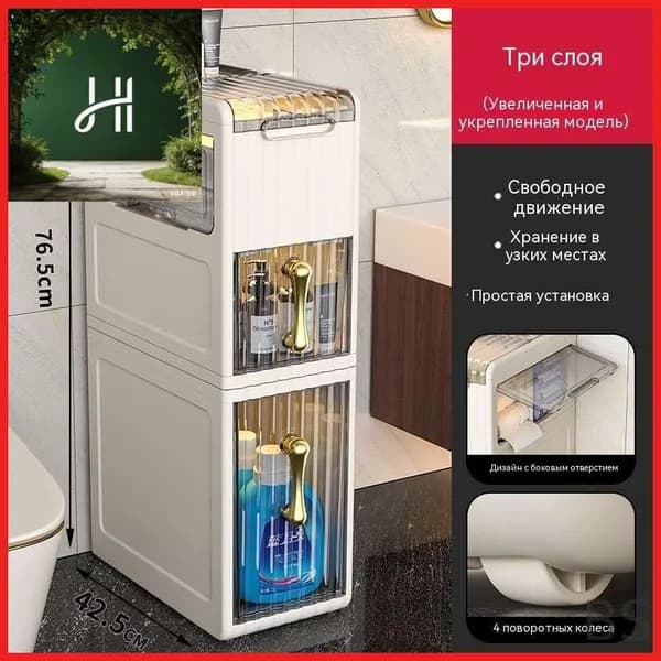 Тумба для ванной,, 18.5х18.5х76.5 см