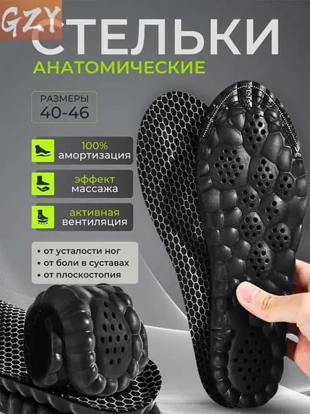 Стельки для обуви 2 шт