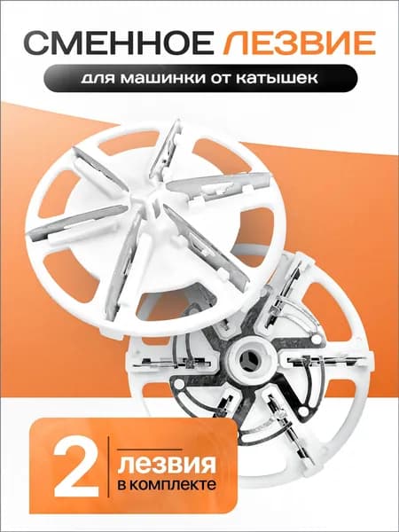 Машинка для удаления катышков