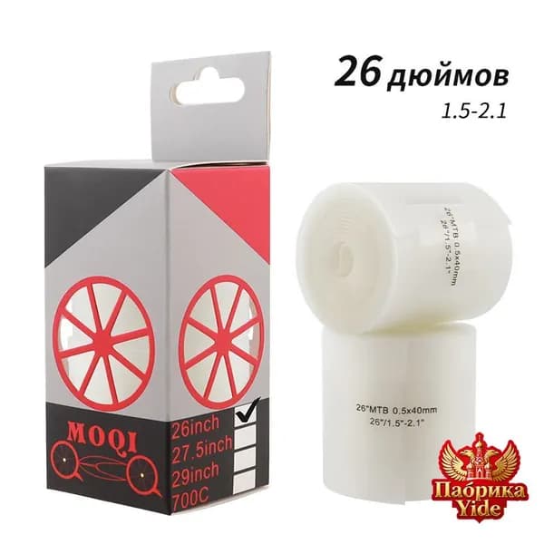 Велокамера, диаметр колеса:29 (дюймы)