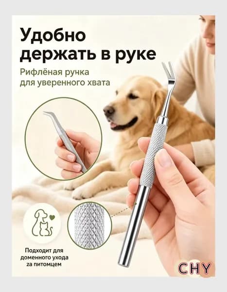 Инструмент для удаления клещей, выкручиватель клещей универсальный 12 см для человека, собаки, кошки, удобная нескользящая ручка, безопасный выдергиватель паразитов