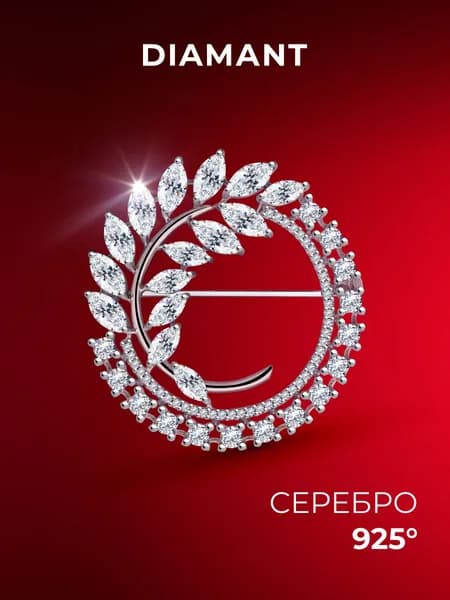 Брошь серебро 925 пробы с фианитами