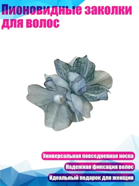 Глина для волос