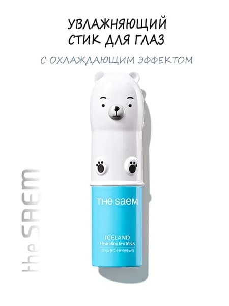 The Saem стик для глаз увлажняющий с ледниковой водой Iceland Hydrating Eye Stick