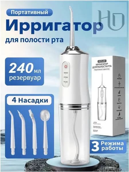 Ирригатор