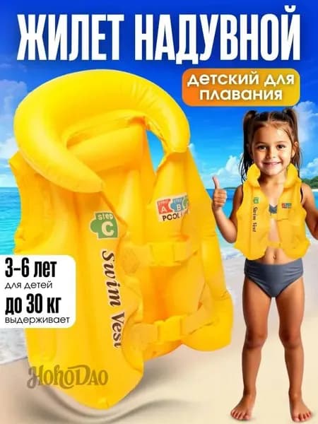 Спасательный жилет, размер: S