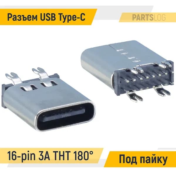 Разъем USB Type-C 16-pin 3A прямой 180 THT вид 01