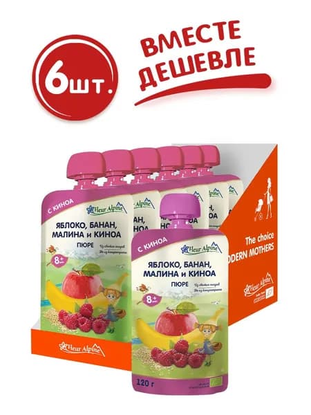 Пюре детское Fleur Alpine Яблоко, банан, малина и киноа, с 8 месяцев, 6 шт. по 120 г