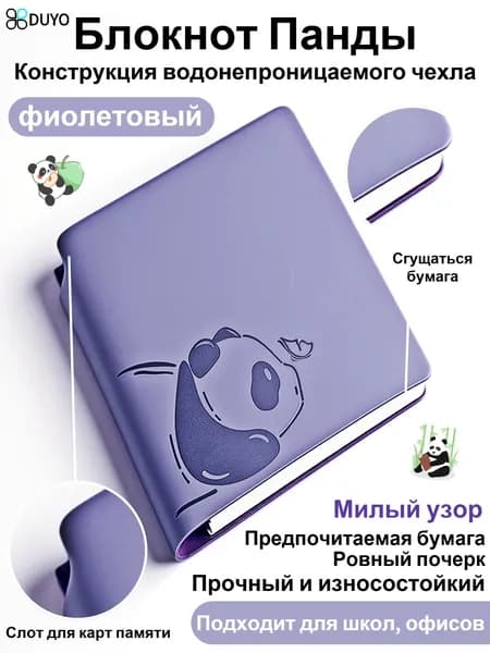 Блокнот A7, листов: 100