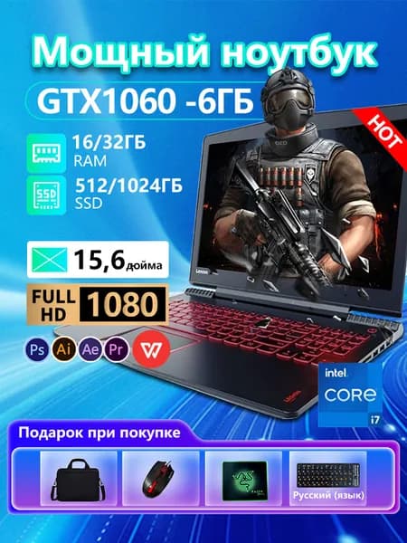 Lenovo Для игр развлечений Игровой ноутбук 15.6", Intel Core i7-7700HQ, RAM 16 ГБ, SSD 512 ГБ, NVIDIA GeForce GTX 1060 (6 Гб), Windows Pro, черный матовый, Английская раскладка
