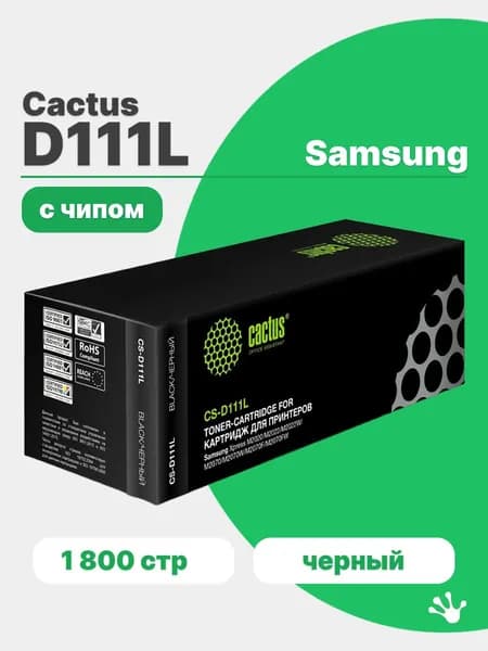 Картридж лазерный Cactus CS-D111L (MLT-D111L) черный (1800стр.) для Samsung Xpress M2020/w, M2021/w, M2022/w, M2070/f/fw/w, M2071/f/fh/fw