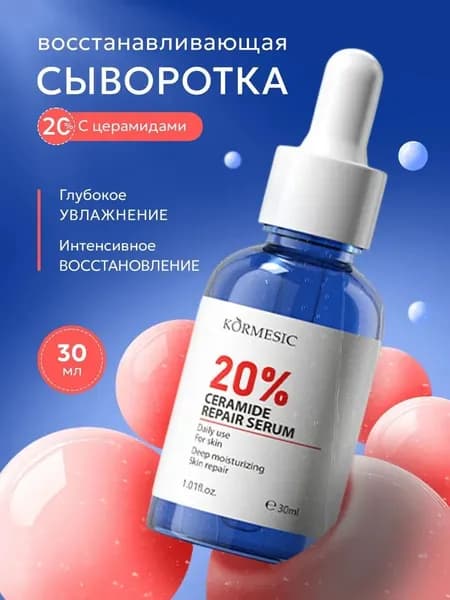 KFMESXC Эссенция для ухода за кожей Осветление, 30 мл