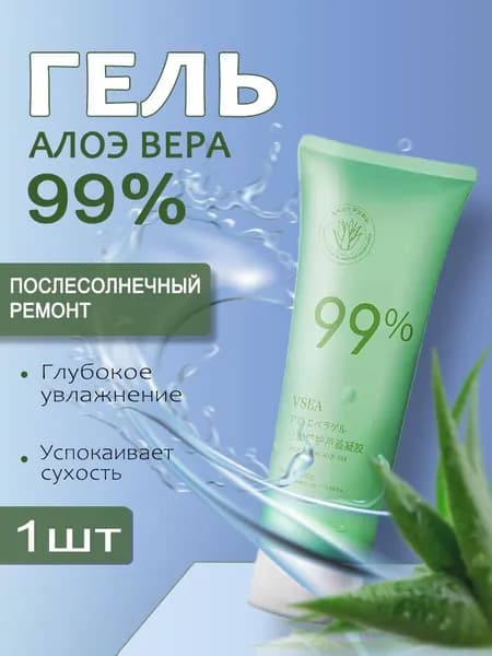 Гель алоэ вера, глубоко увлажняющий, с нежной текстурой, можно наносить на все тело