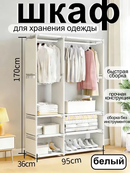 Bevvo Шкаф складной 95х36х170 см