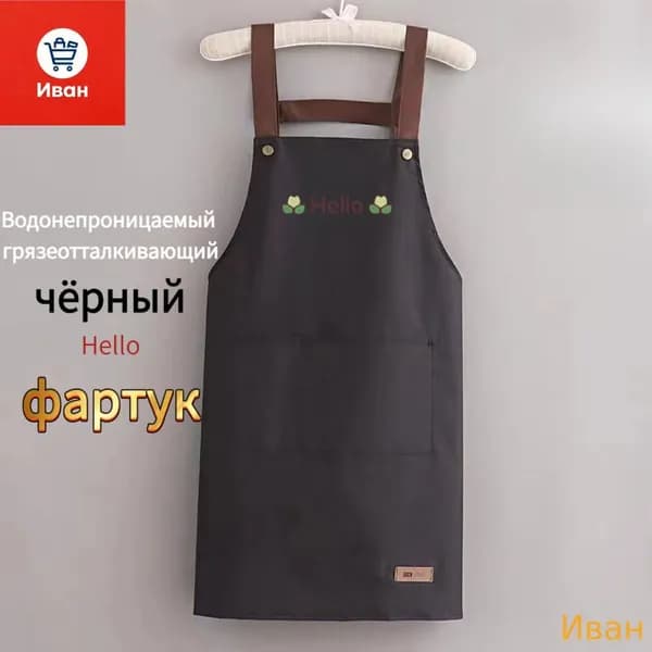 Водонепроницаемый фартук с рисунком медведя, рабочая одежда, маслостойкий, прочный, черный, модель с плечевым ремнем Hello, 1 штука.