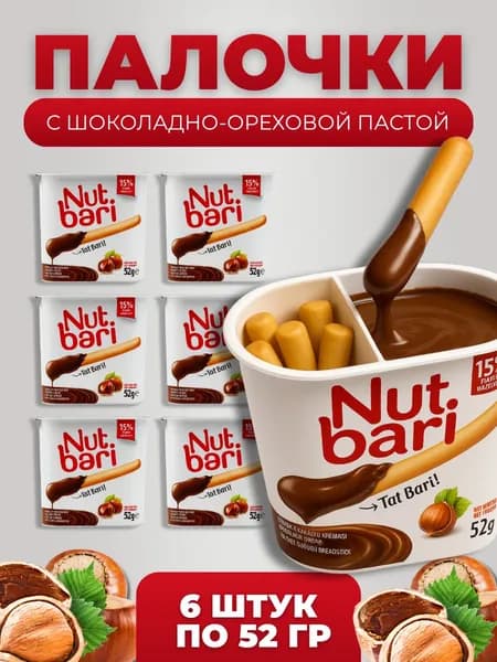 Паста из фундука и какао с хлебными палочками 6 шт по 52 гр