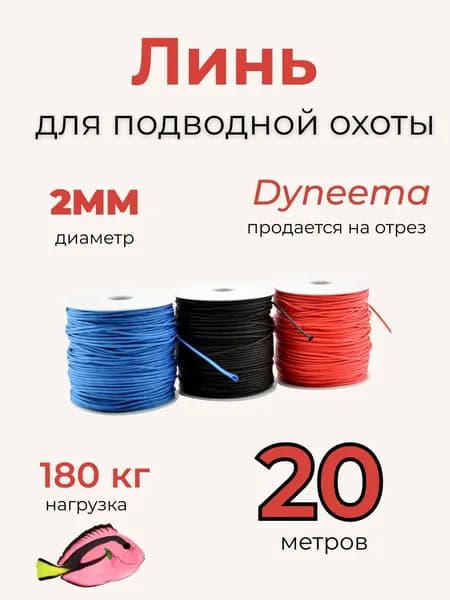 ХантКинг Аксессуары для подводных ружей