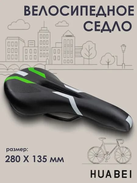 Седло для велосипеда STELS AZ-5148, велоседло